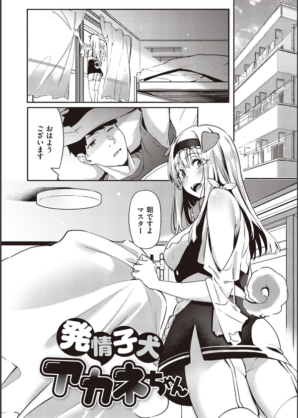 従順ナデシコ 【デジタル特装版】_20枚目の画像